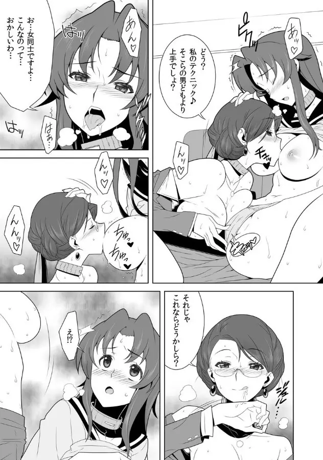 イキ残りバトルェロワイヤル～皆さん、今日はちょっとイカせ合いをして頂きます～ 2 Page.3