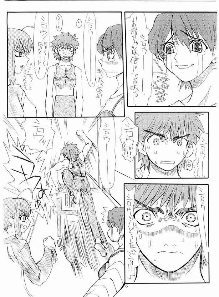 小豆 Page.5