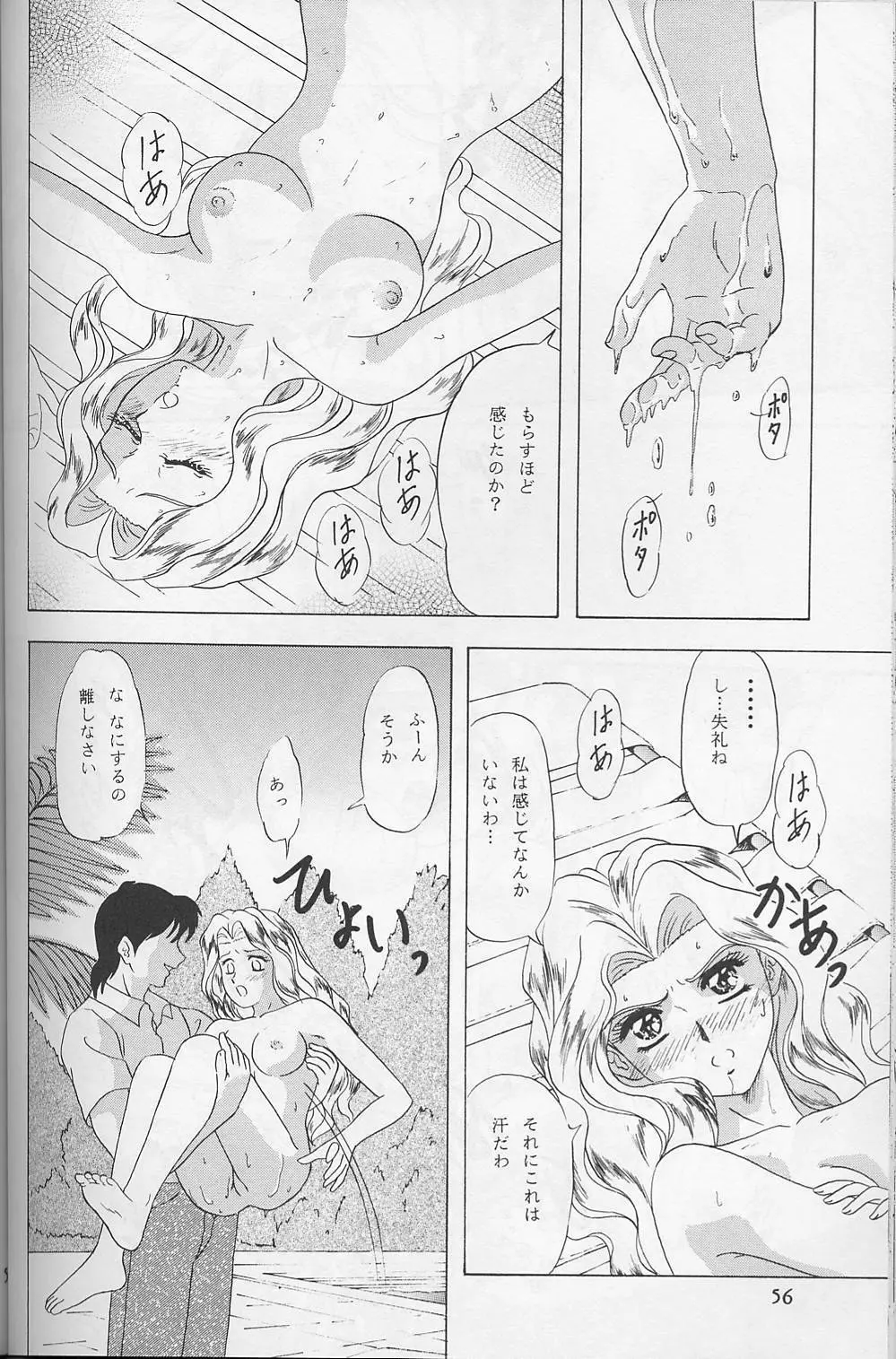 LUNCH BOX 32 年下の女の子3 Page.55