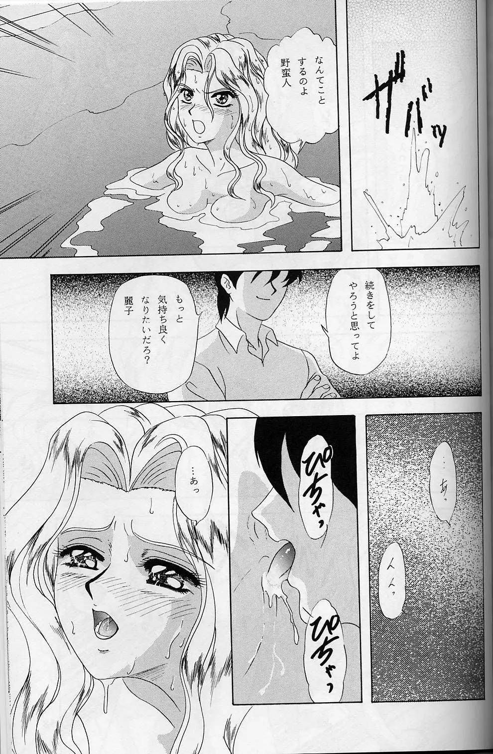 LUNCH BOX 32 年下の女の子3 Page.56