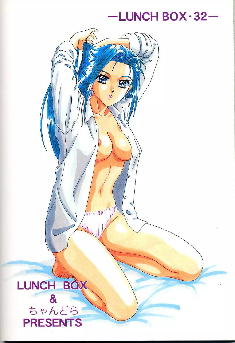 LUNCH BOX 32 年下の女の子3 Page.69