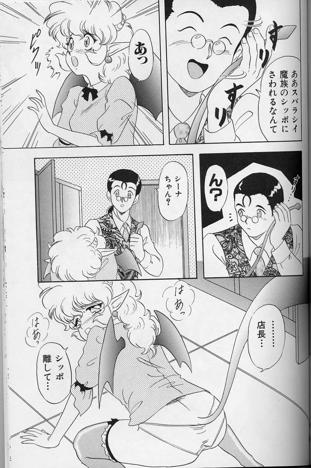 LUNCH BOX 35 年下の女の子4 Page.54