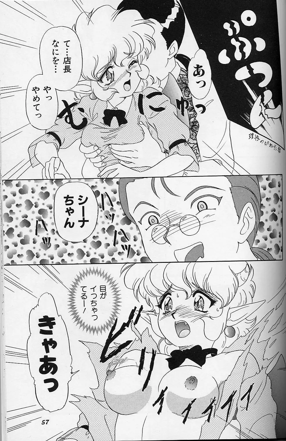 LUNCH BOX 35 年下の女の子4 Page.56