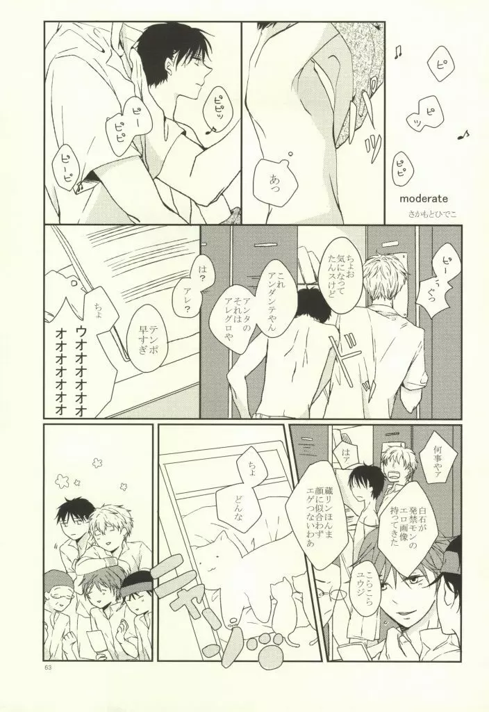 マムロン・ア・ラ・モード Page.45