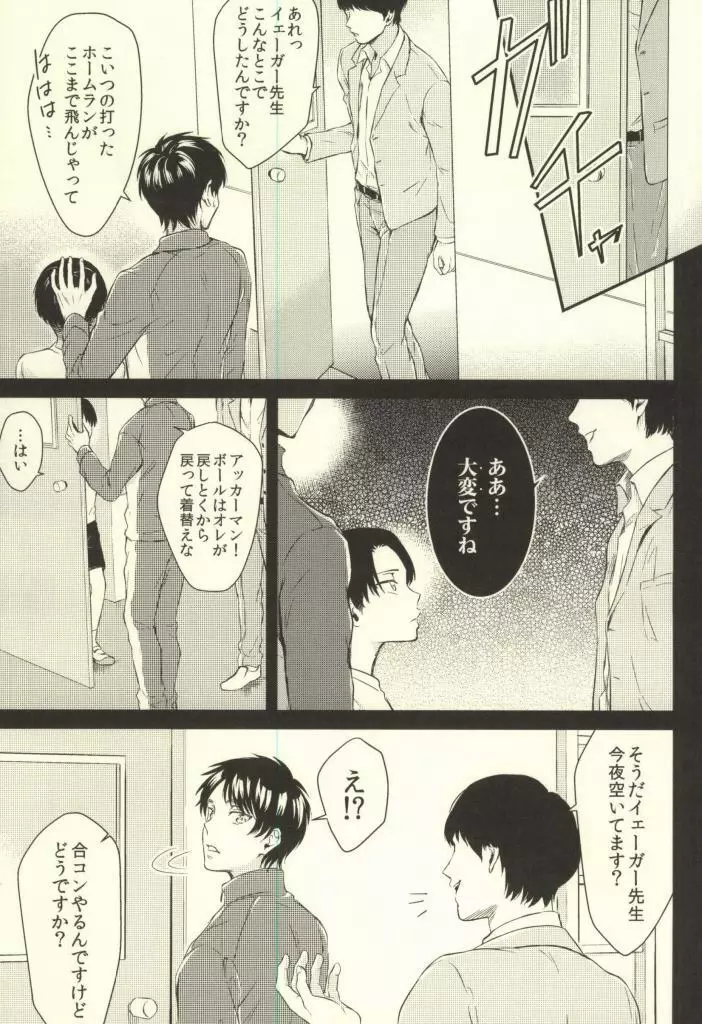 先生の問題集 Page.34