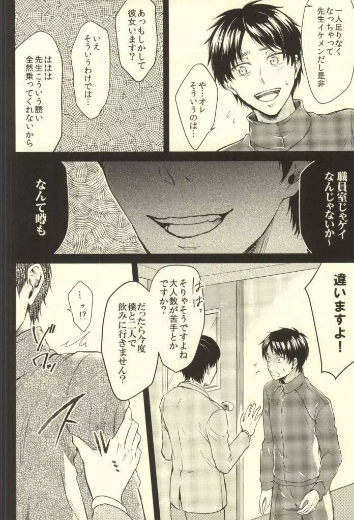 先生の問題集 Page.35