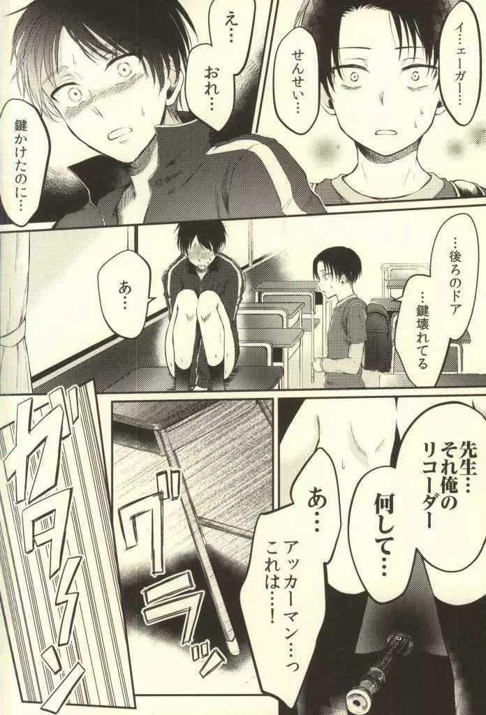 先生の問題集 Page.4