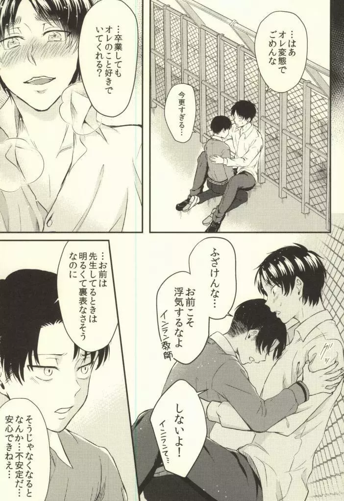 先生の問題集 Page.40