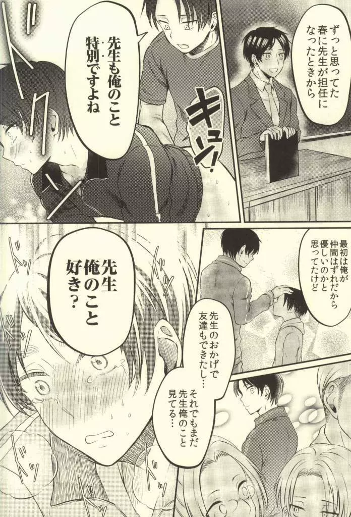 先生の問題集 Page.8