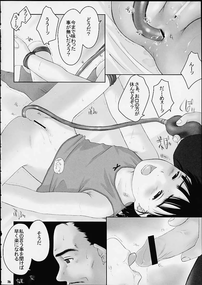 Child Price Vol.2 Page.14