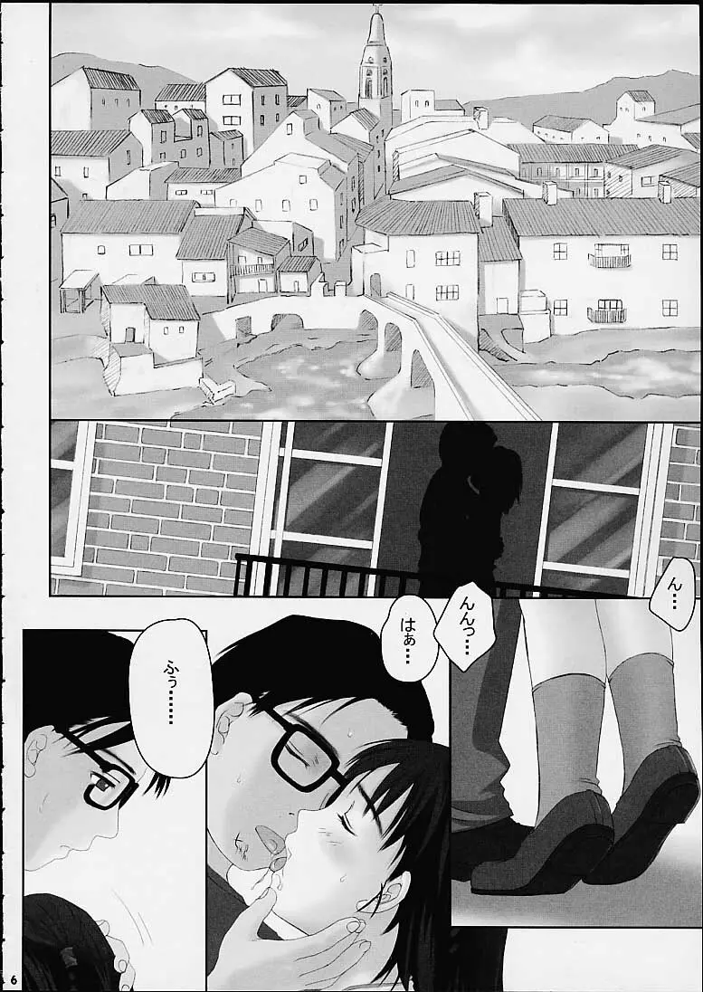 Child Price Vol.2 Page.4