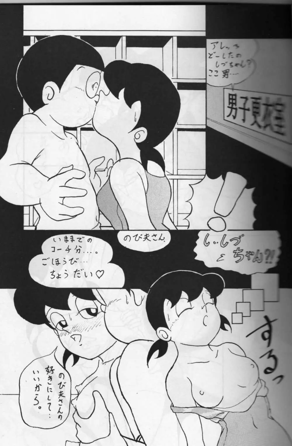 気楽に犯ろうよ。 Page.4