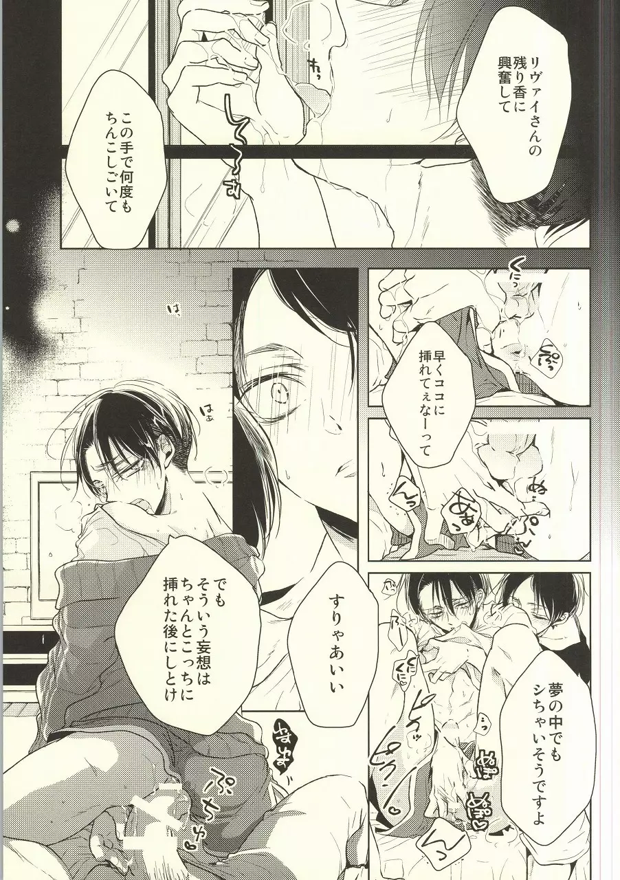 びんぼうりばいとぼんぼんえれん07 Page.18