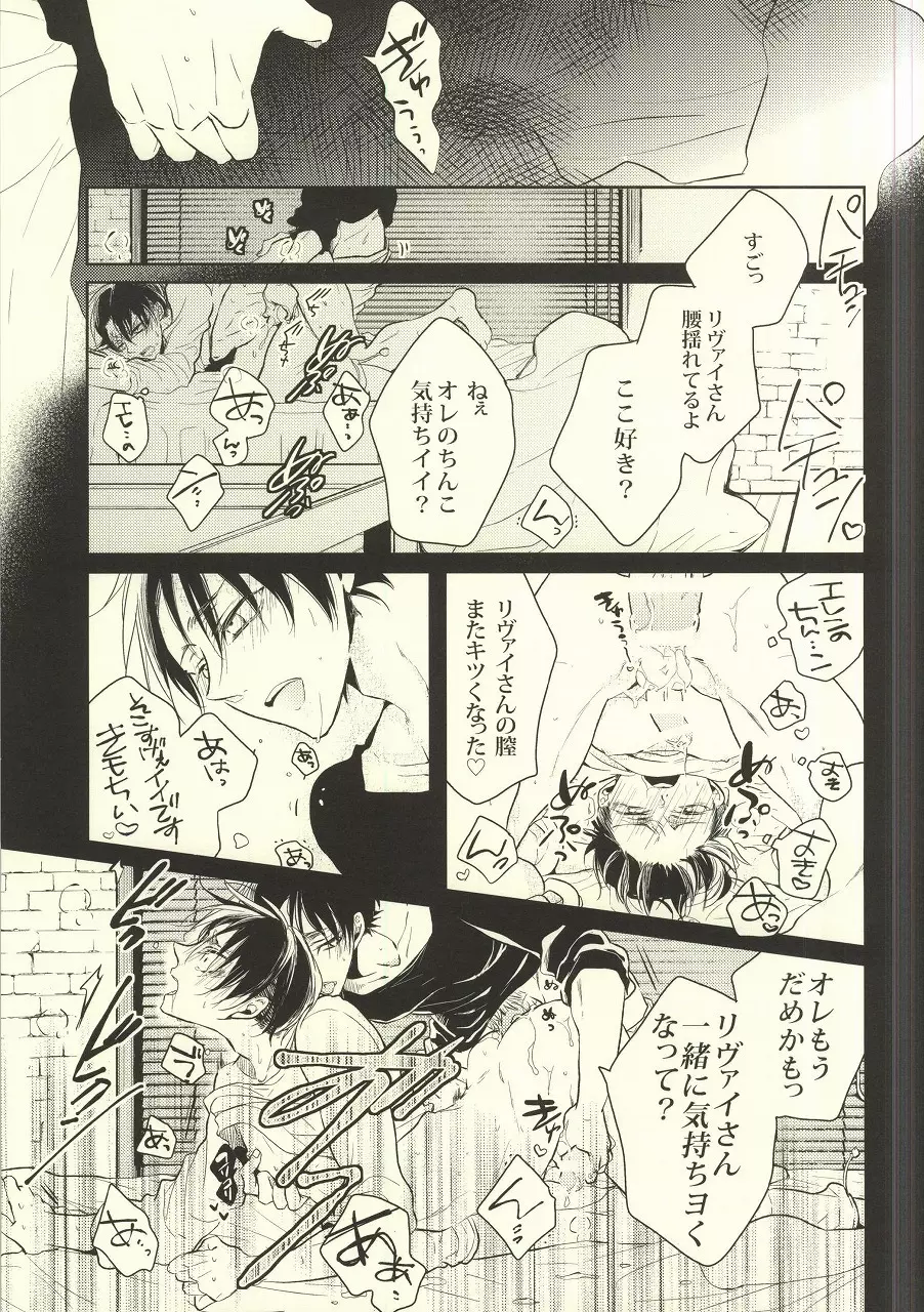 びんぼうりばいとぼんぼんえれん07 Page.22