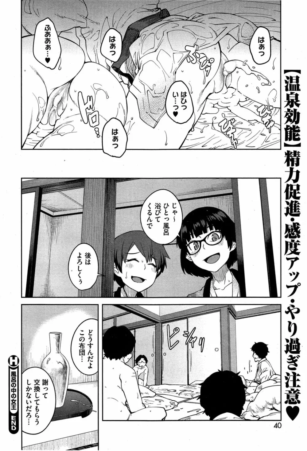 “女王”シリーズ 第1-5話 Page.42