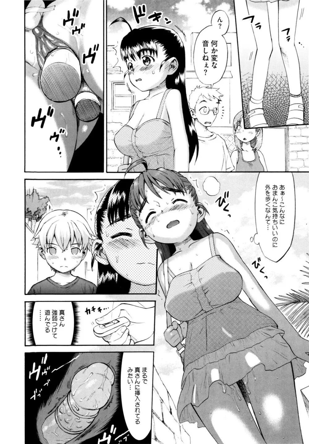 新婚姉妹 Page.202