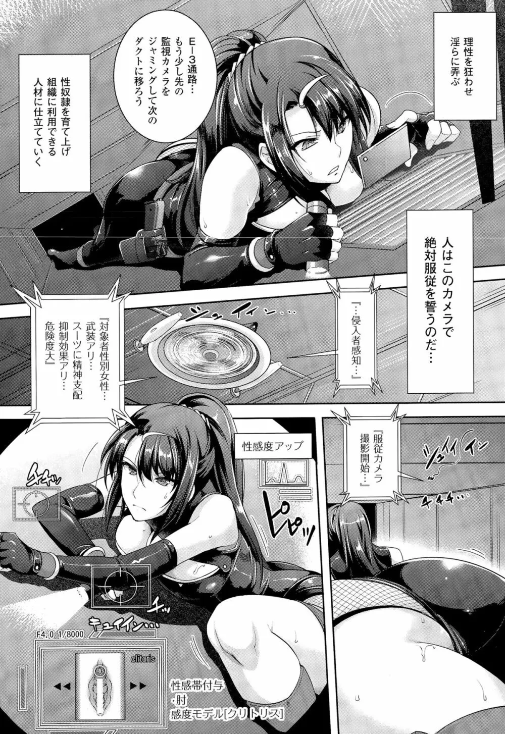 絶対服従カメラ 1-7 Page.117