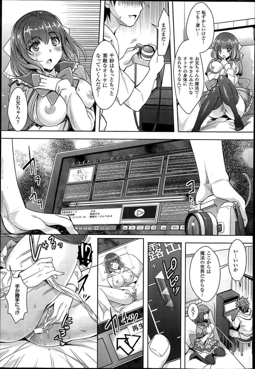 絶対服従カメラ 1-7 Page.39