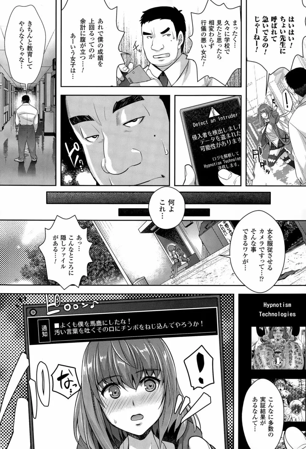 絶対服従カメラ 1-7 Page.94