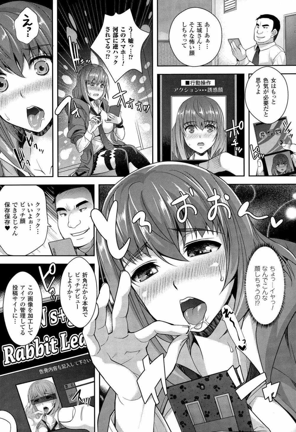 絶対服従カメラ 1-7 Page.95