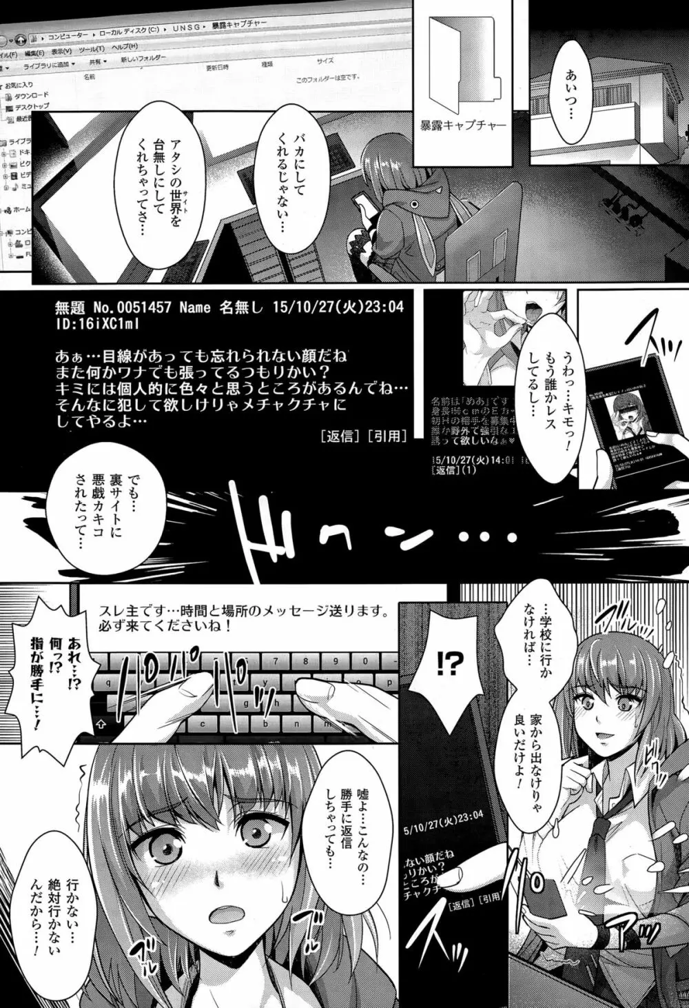 絶対服従カメラ 1-7 Page.97