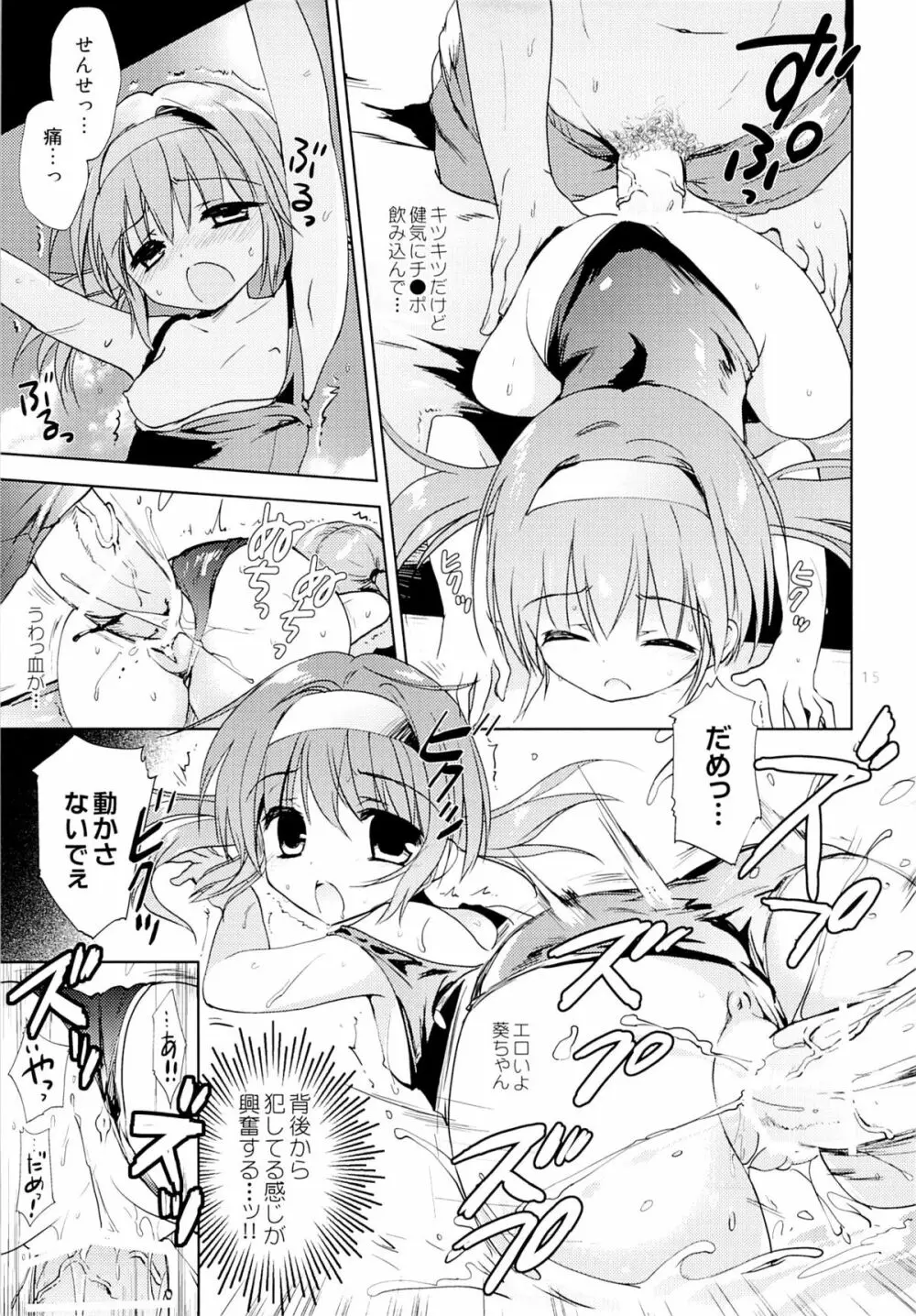 夏季水泳個人レッスン Page.14