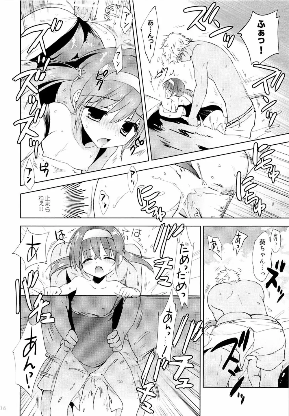 夏季水泳個人レッスン Page.15