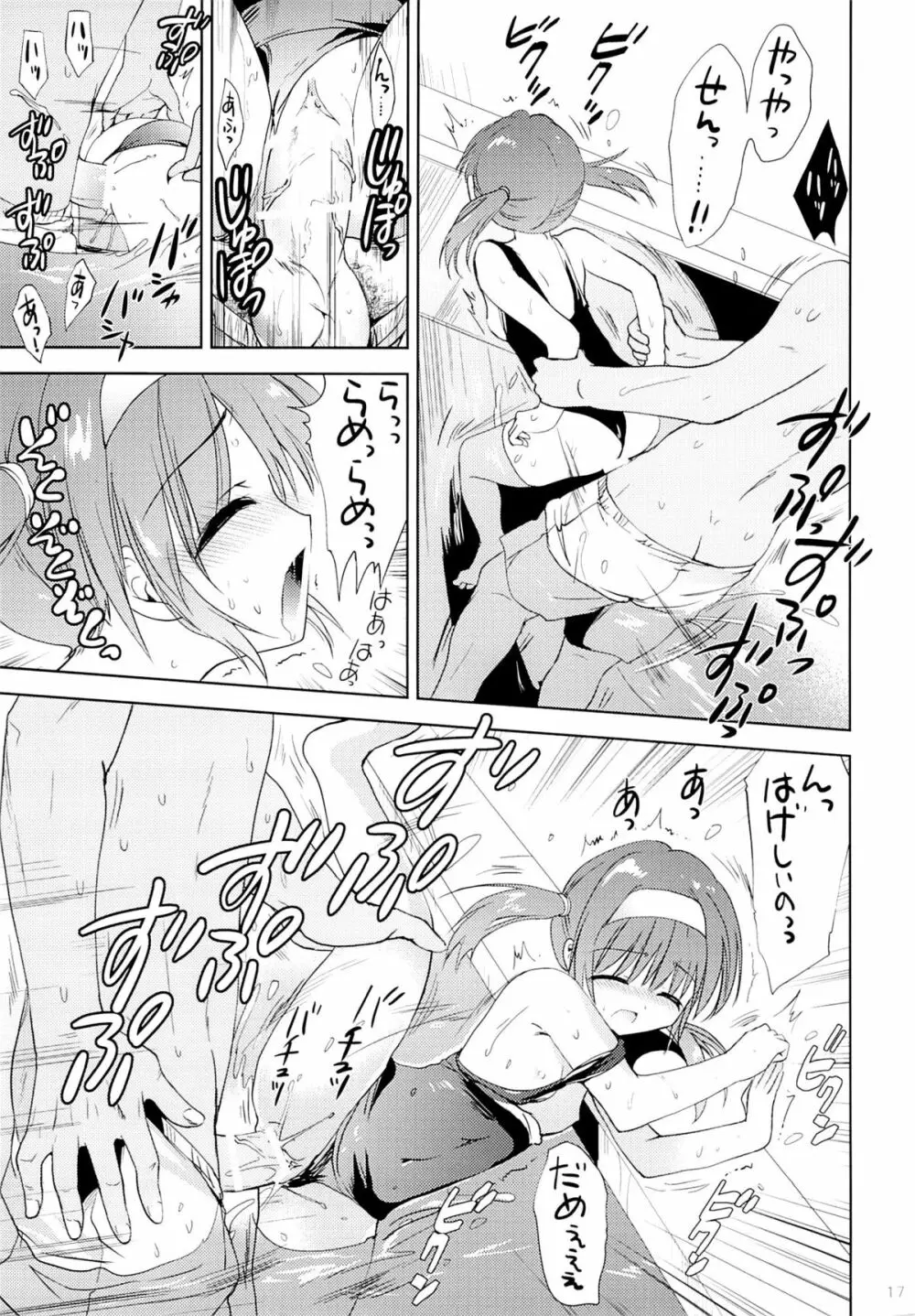 夏季水泳個人レッスン Page.16