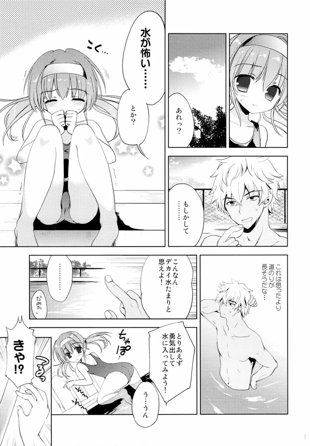 夏季水泳個人レッスン Page.6