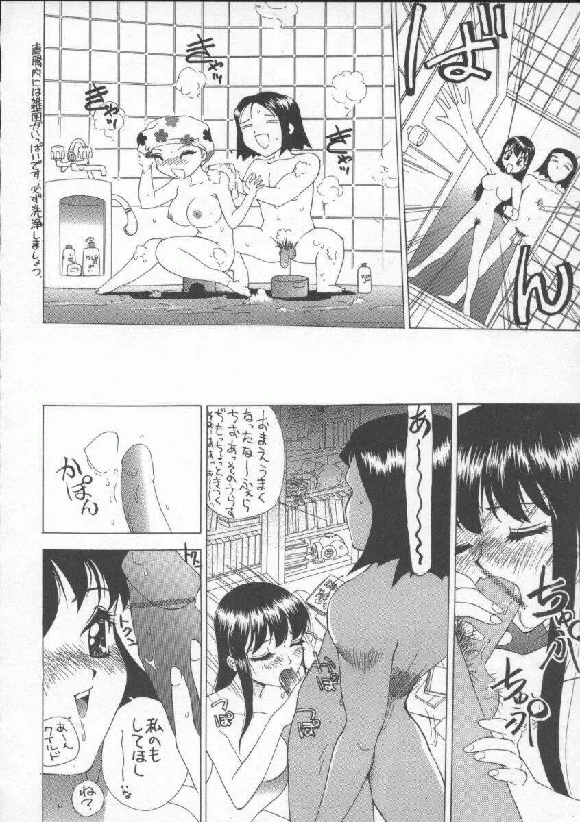 すでにヌルヌル Page.139