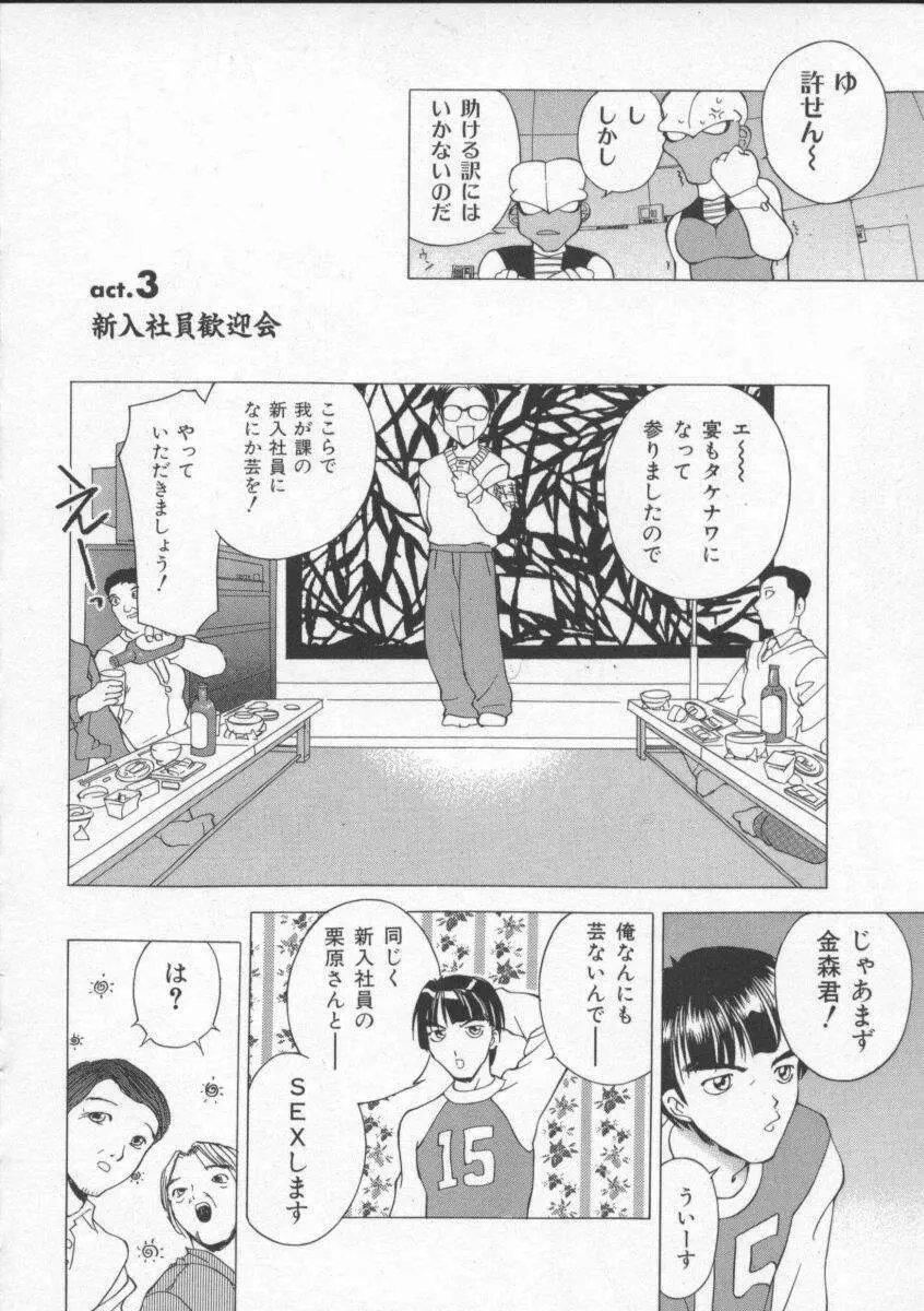 すでにヌルヌル Page.33