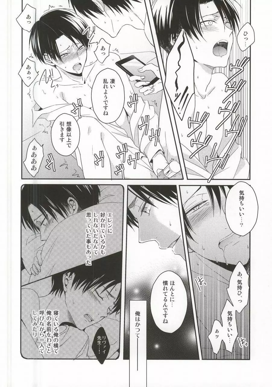 教え子に手を出したら大変なことになったvol.3 Page.11