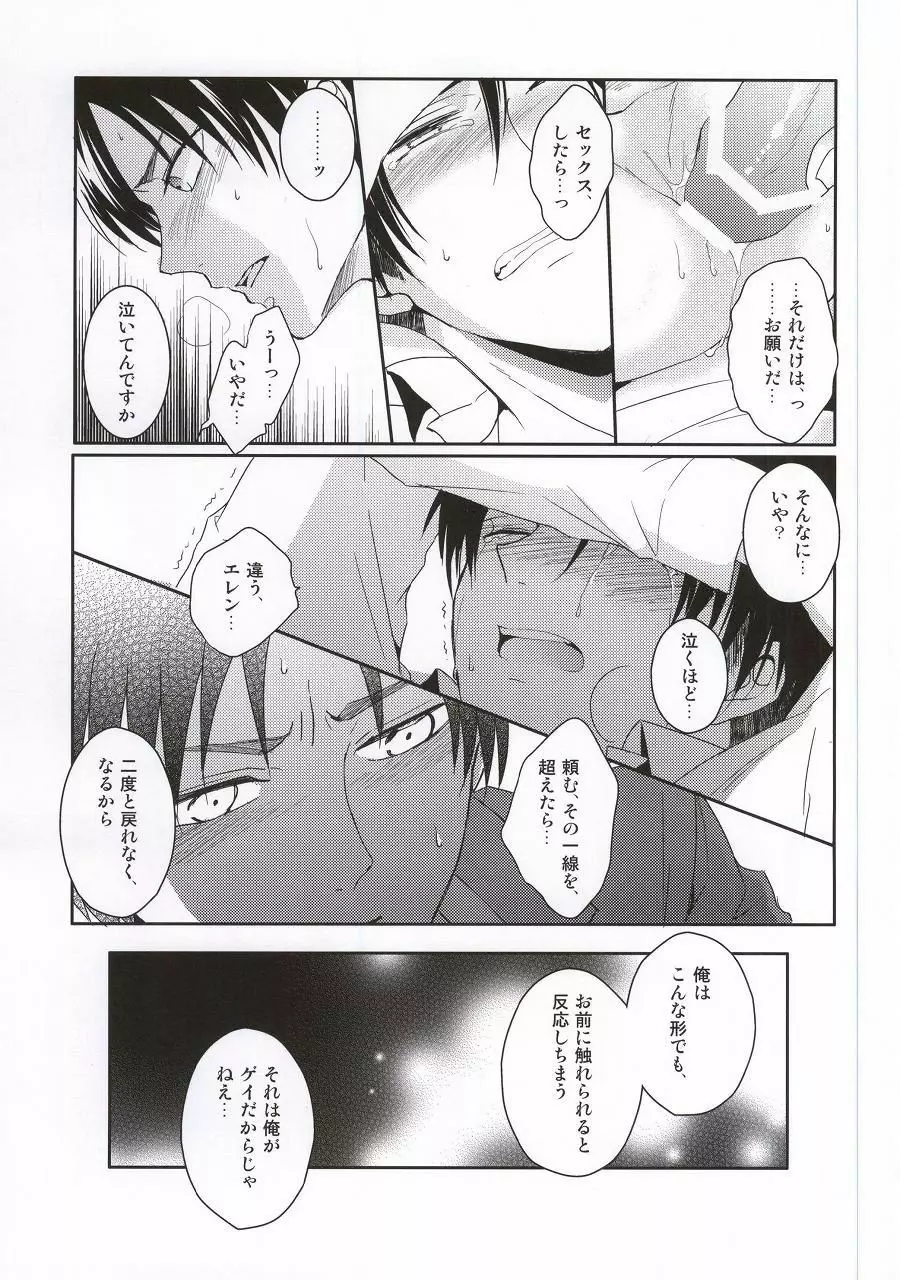 教え子に手を出したら大変なことになったvol.3 Page.30