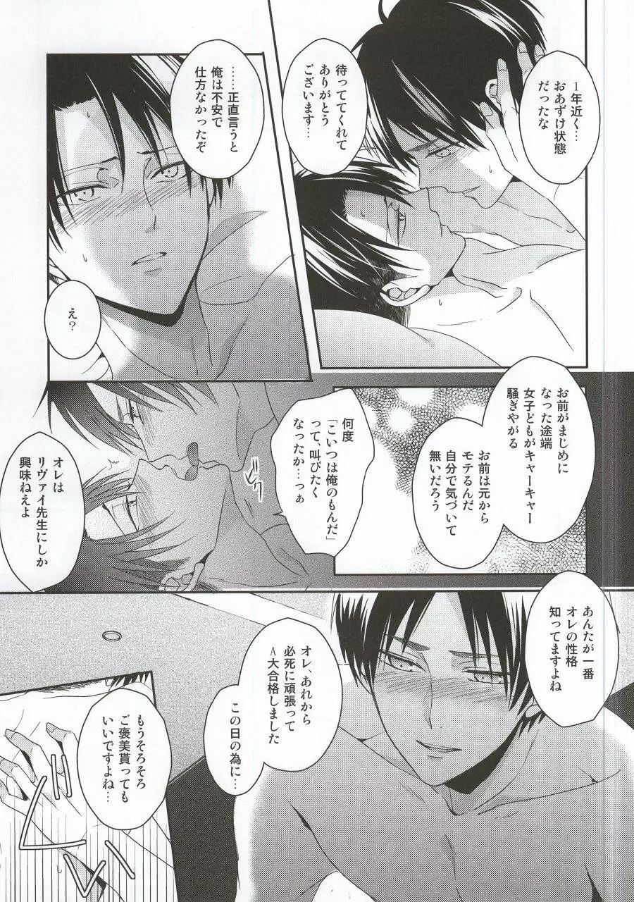 教え子に手を出したら大変なことになったvol.3 Page.42