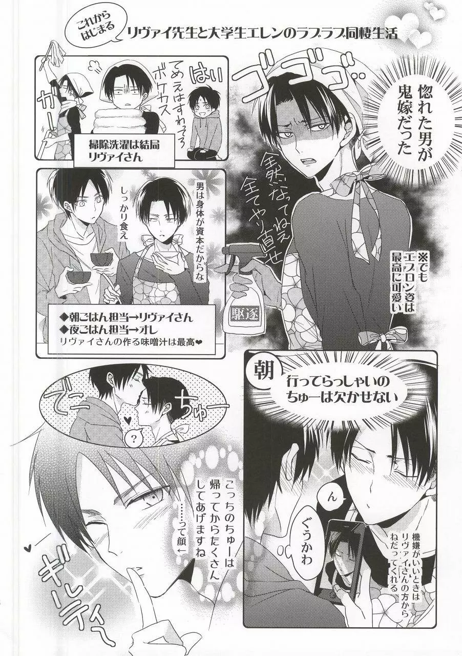 教え子に手を出したら大変なことになったvol.3 Page.45