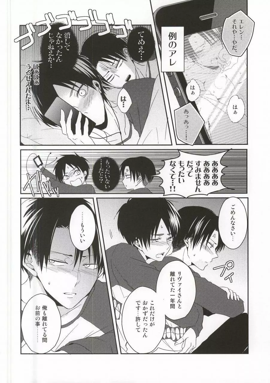 教え子に手を出したら大変なことになったvol.3 Page.47