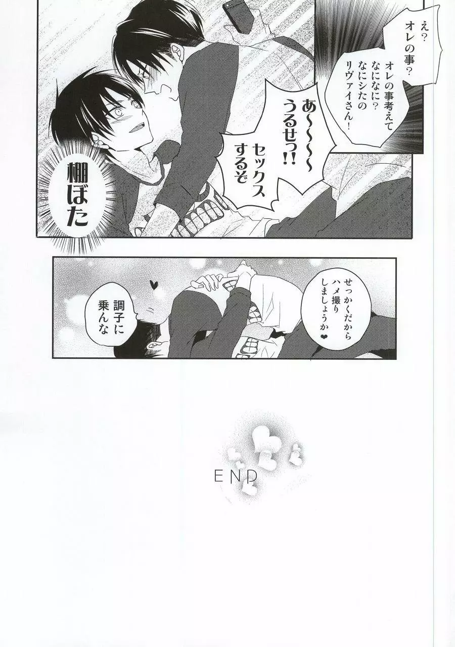 教え子に手を出したら大変なことになったvol.3 Page.48