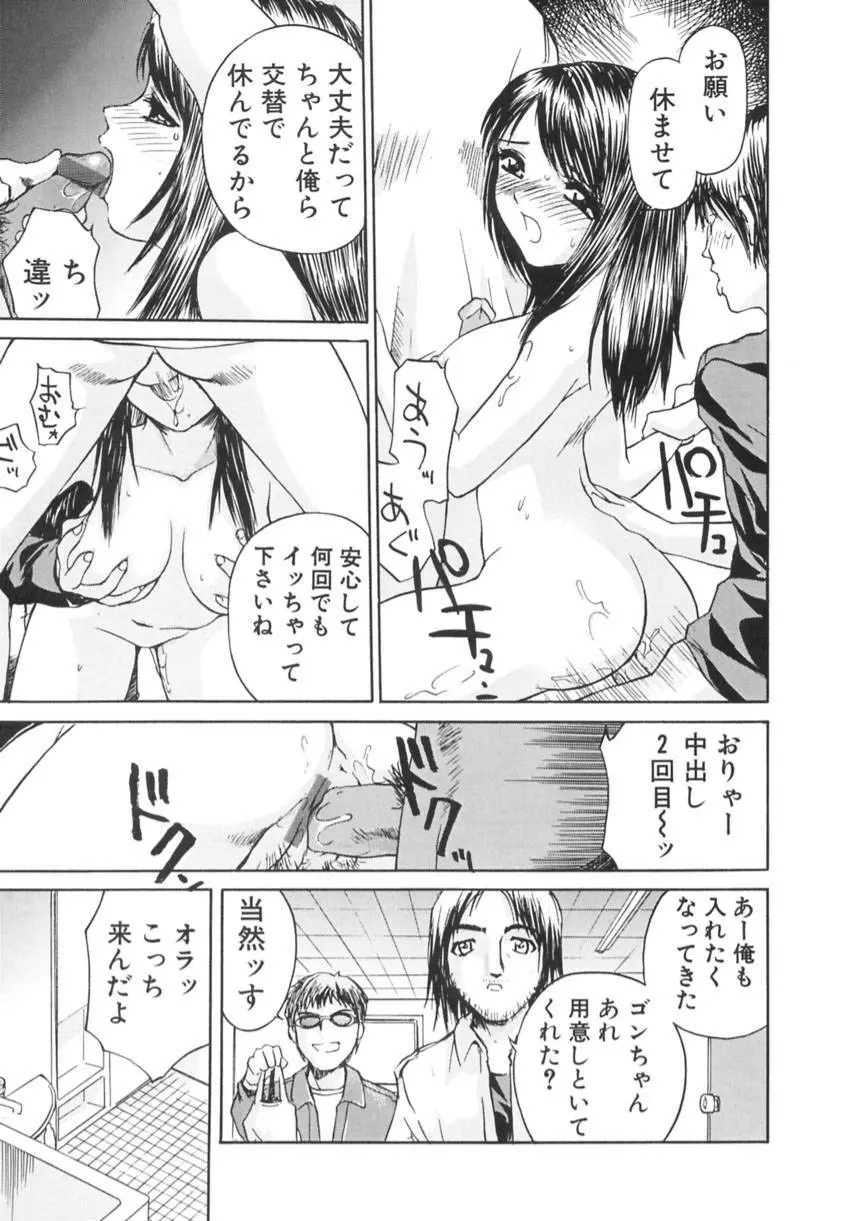 異常性欲 Page.110