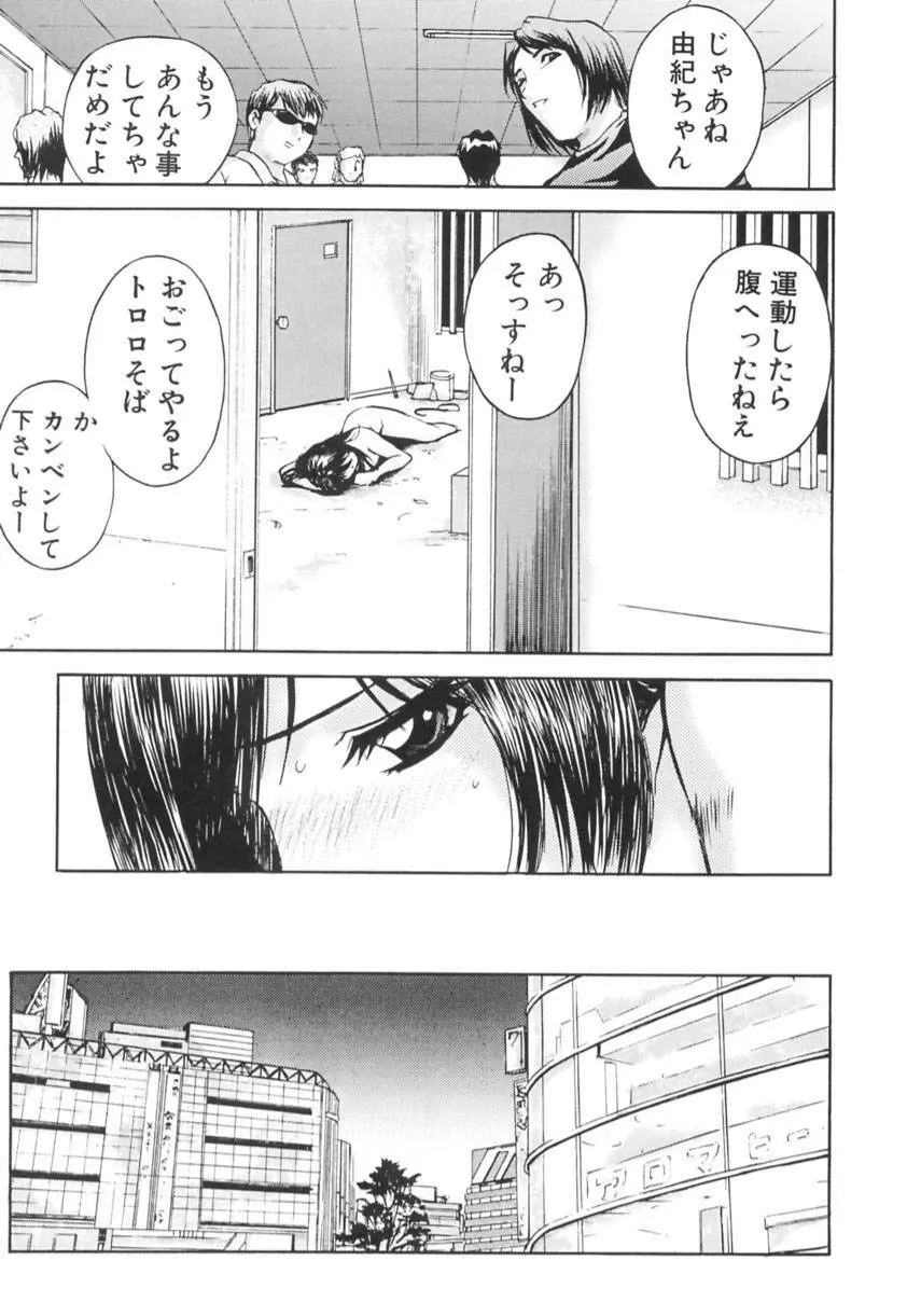 異常性欲 Page.116