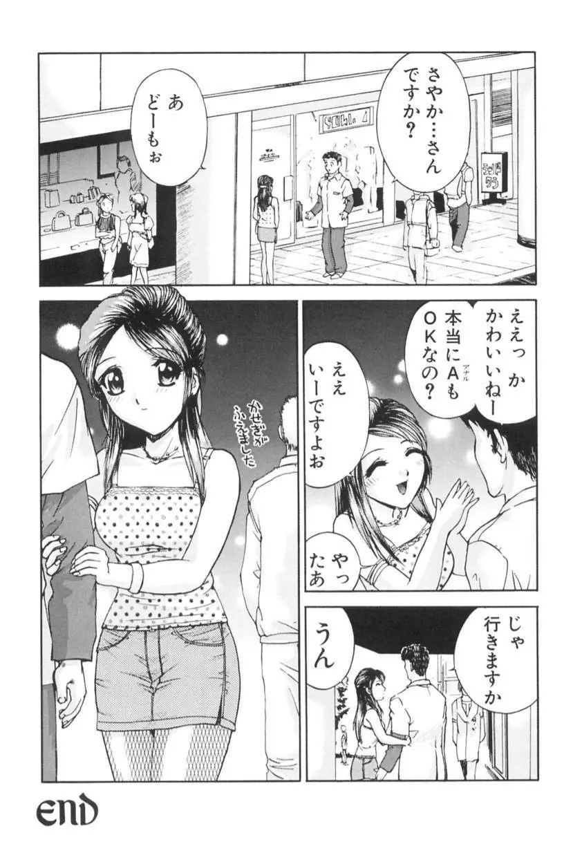 異常性欲 Page.117