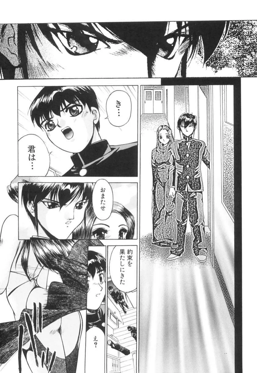 異常性欲 Page.144