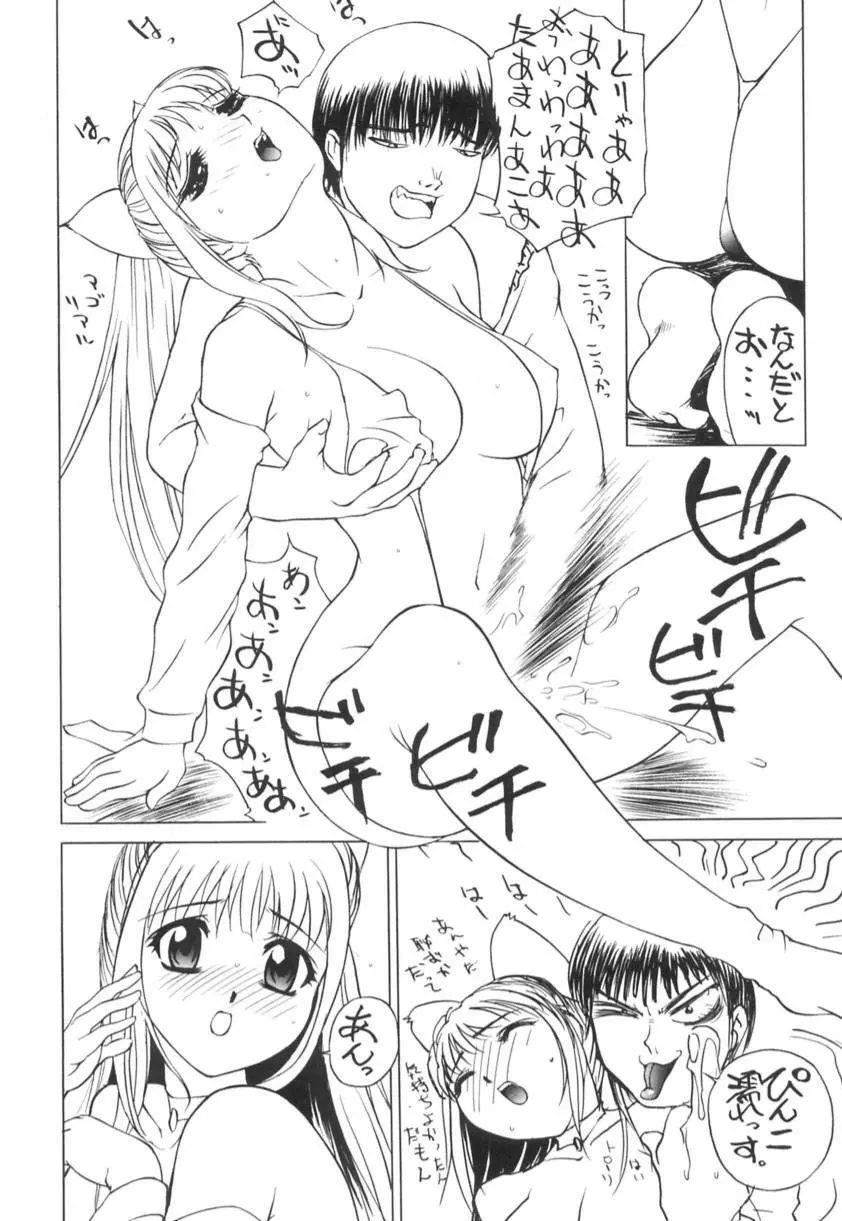 異常性欲 Page.151