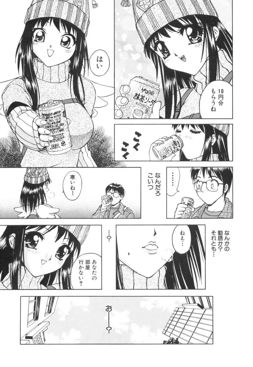 異常性欲 Page.24