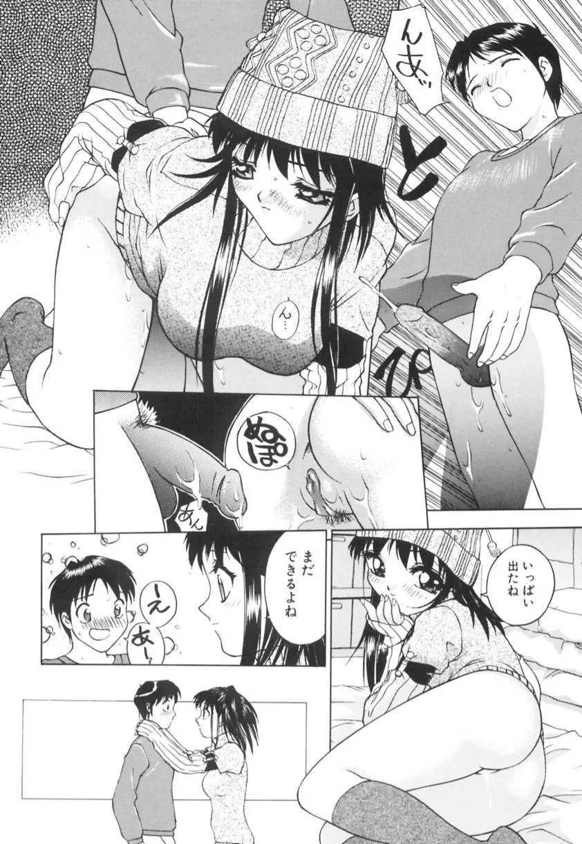 異常性欲 Page.27