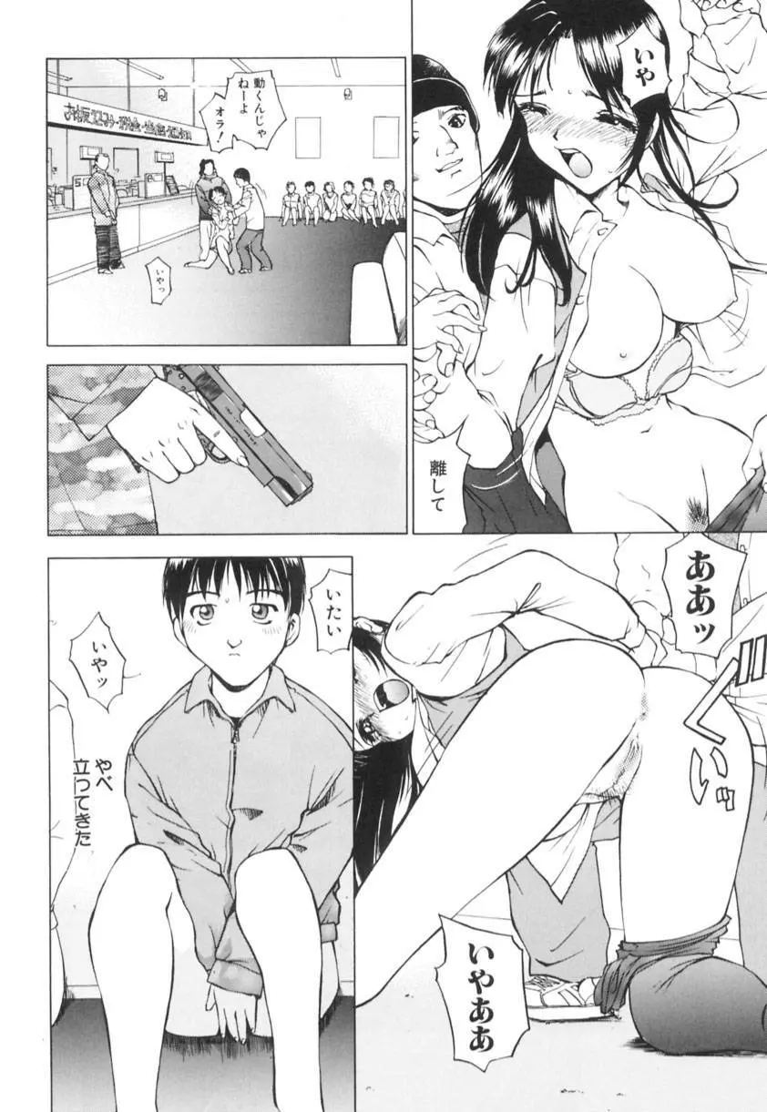 異常性欲 Page.39