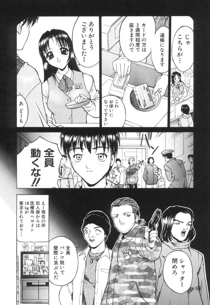 異常性欲 Page.41