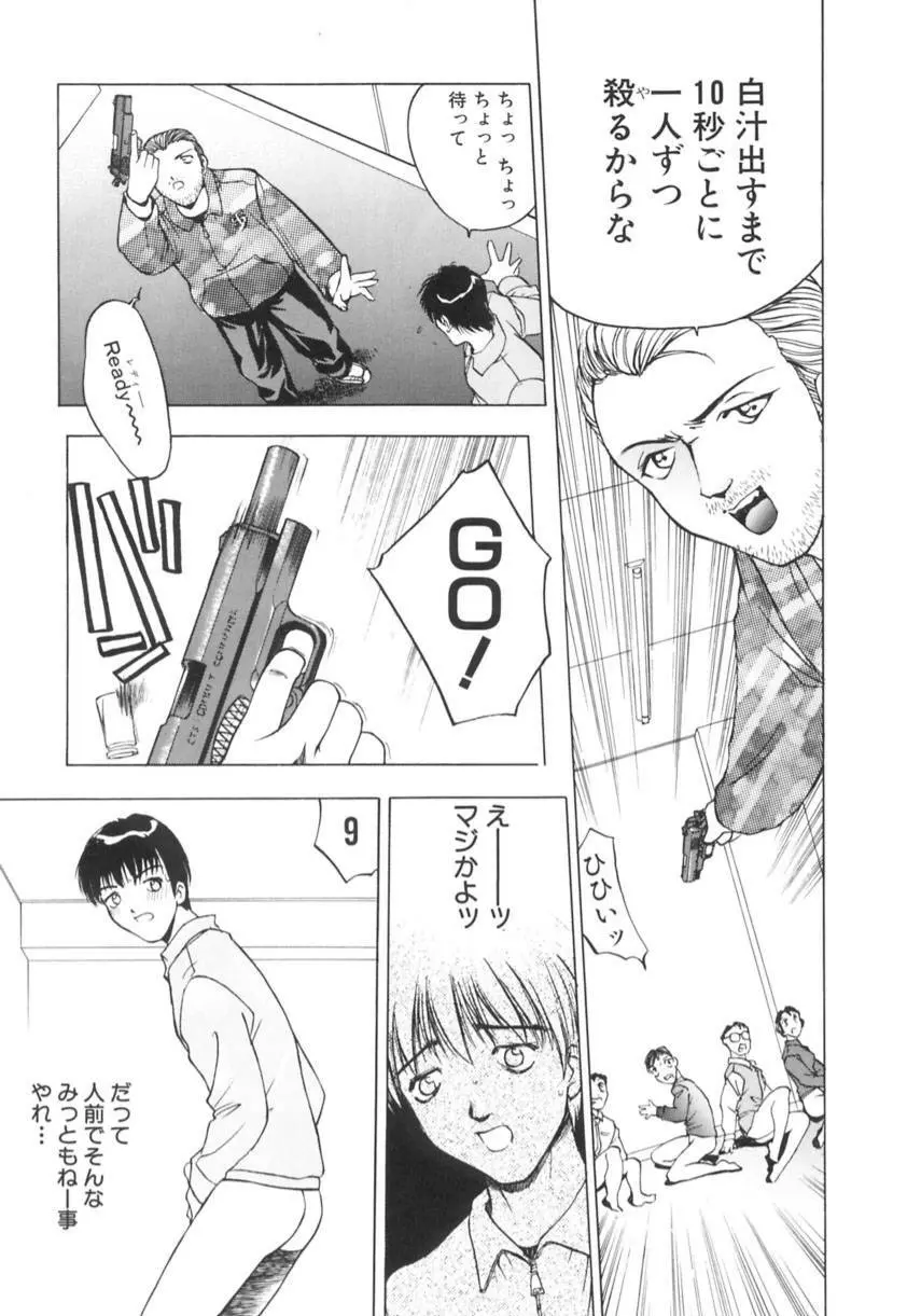 異常性欲 Page.44