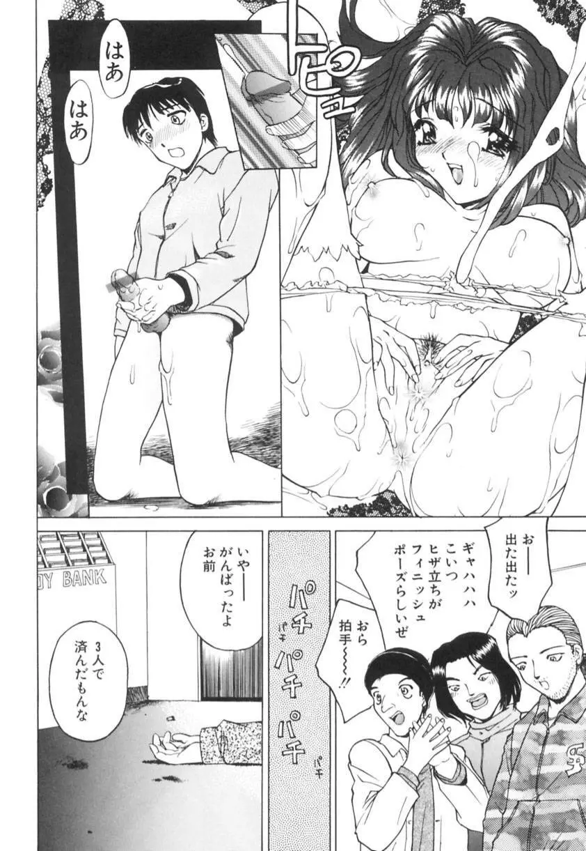 異常性欲 Page.49