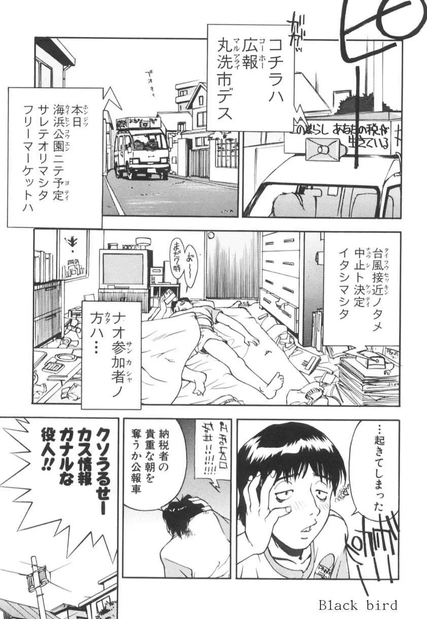 異常性欲 Page.54