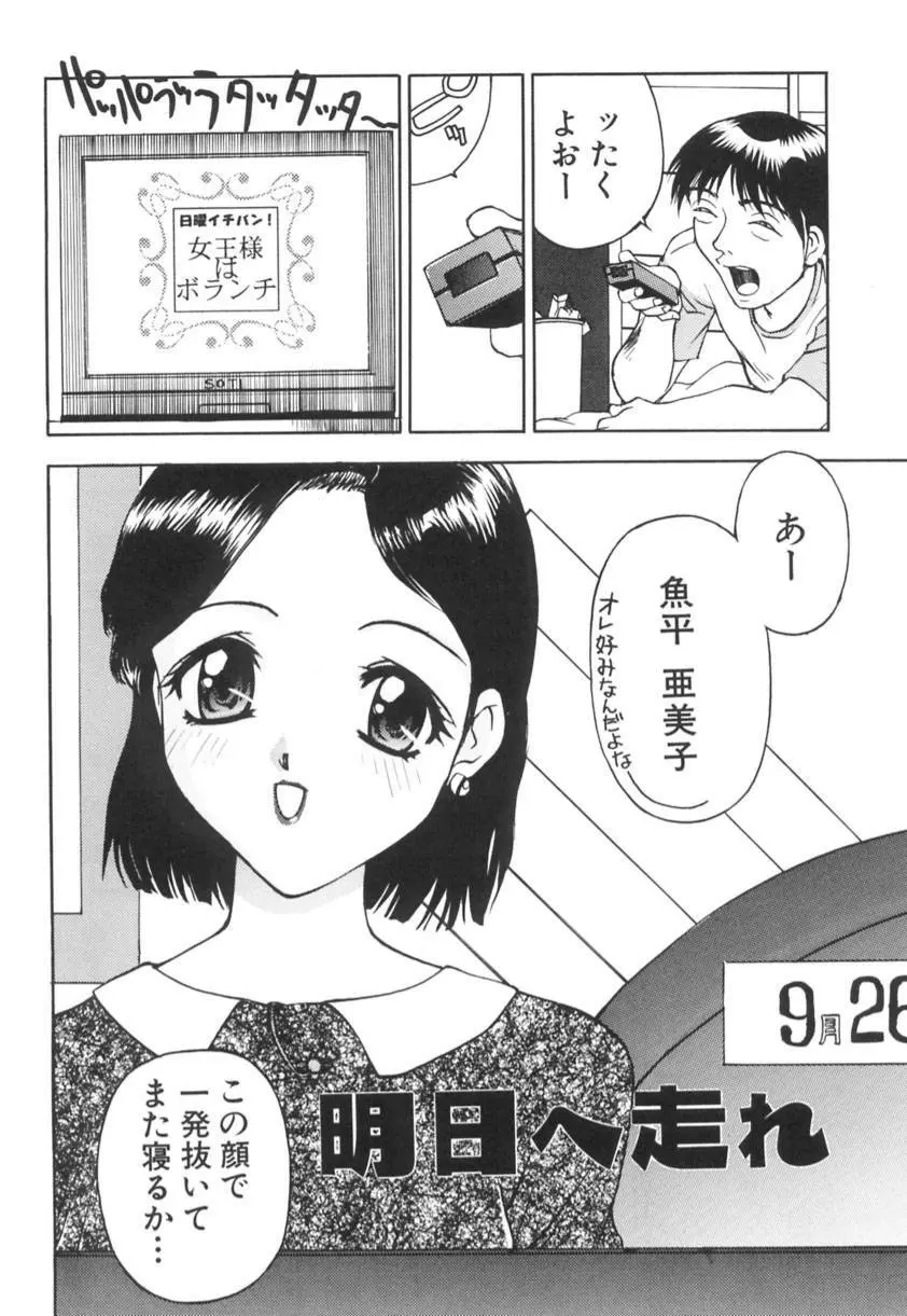 異常性欲 Page.55